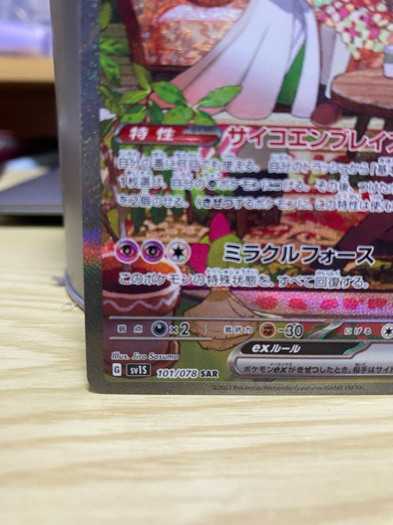 Gardevoirex SAR 101/078