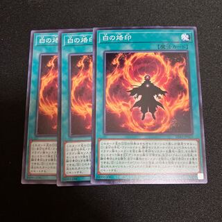 Branded in White Normal 3 sheets