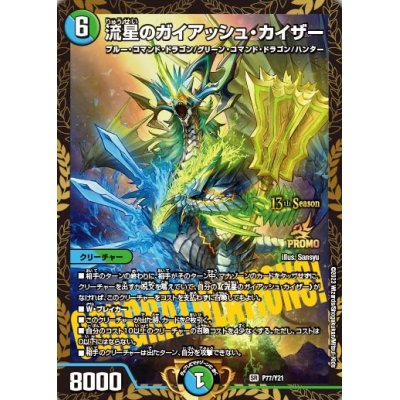 [State A-] Gaiash Kaiser [SR] {P77/Y21} [Many