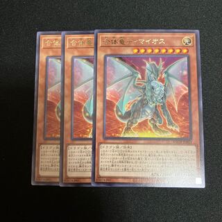 Combined dragon Timaios Rare JP003 3 copies