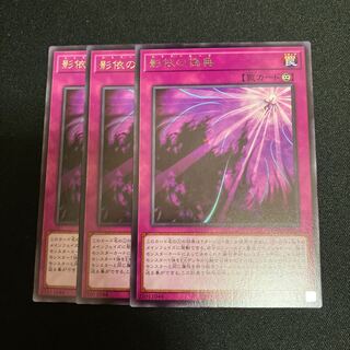 Shaddoll Schism Rare JP076 3 copies