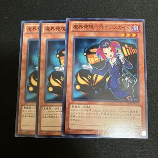 Tour Guide From the Underworld Normal 3 copies