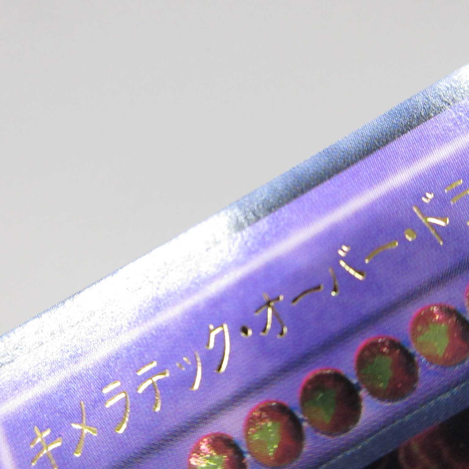 AG0561 遊戯王  POTD-JP035 キメラテック・オーバー・ドラゴン