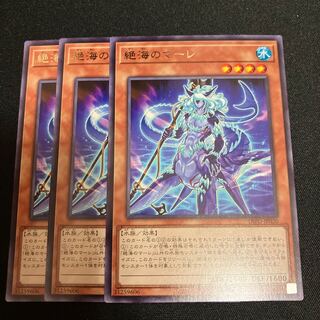 絶海のマーレ レア JP030 3枚