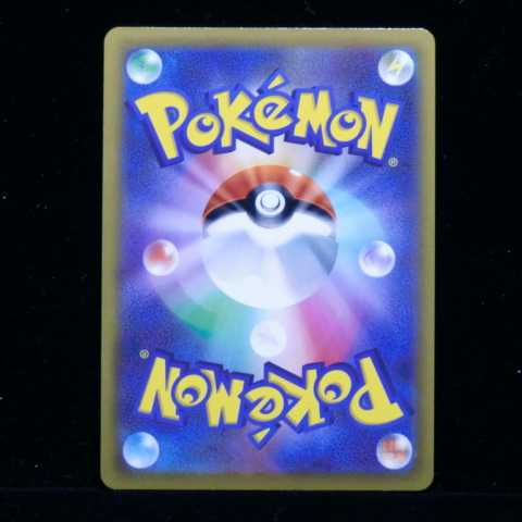 Pokémon Card Game Sword & Shield Expansion Pack High Class Pack VMAX Climax s8b 110/184 RRR Eternatus VMAX 2021 (1 total in stock)