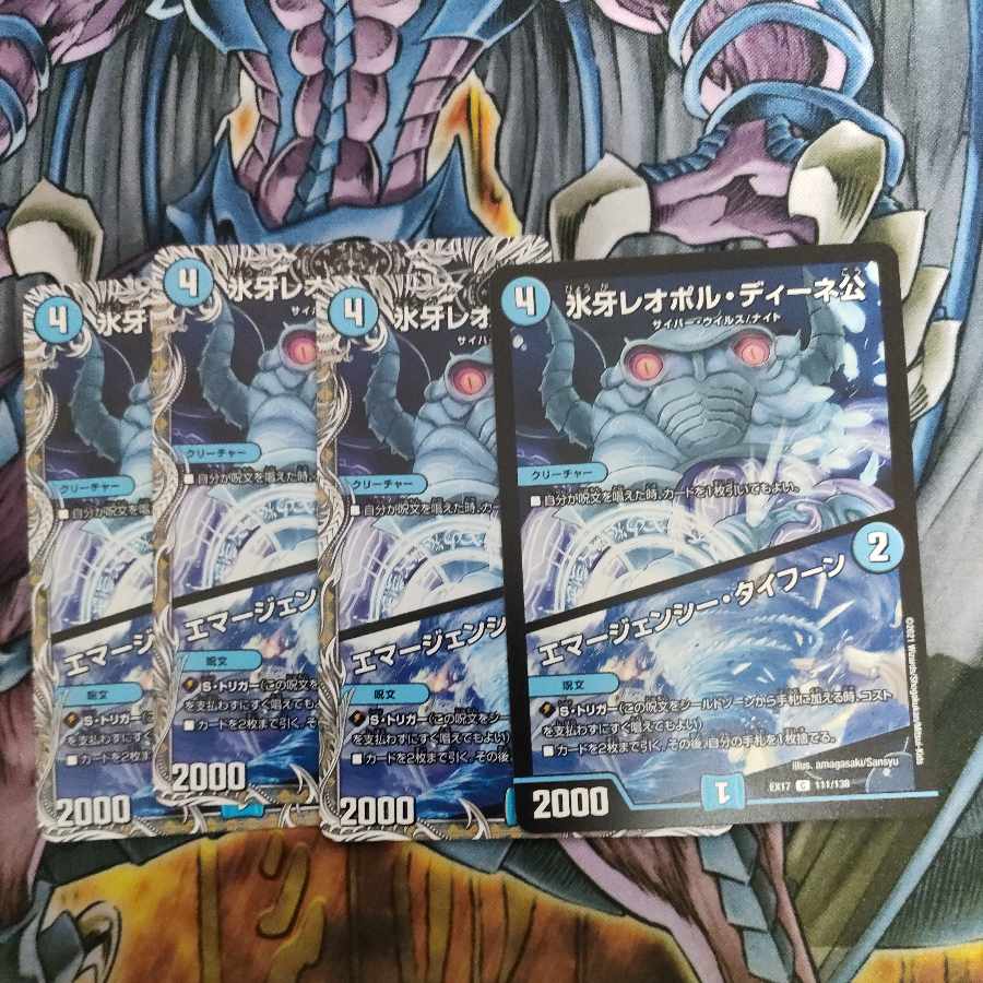 Lord Leopoldine of Ice Fang