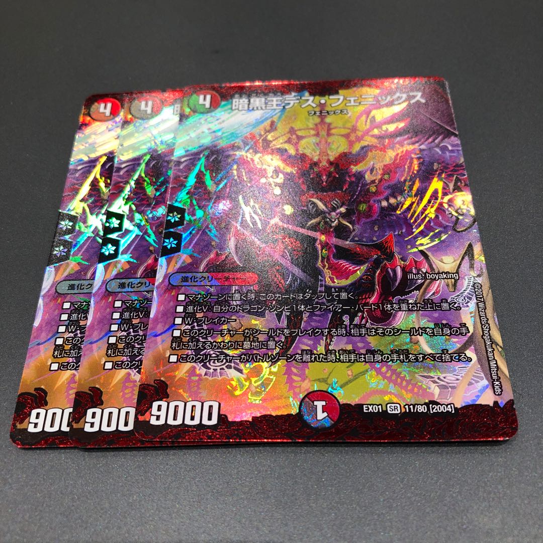 デスフェニックス3枚