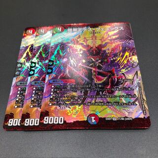 デスフェニックス3枚