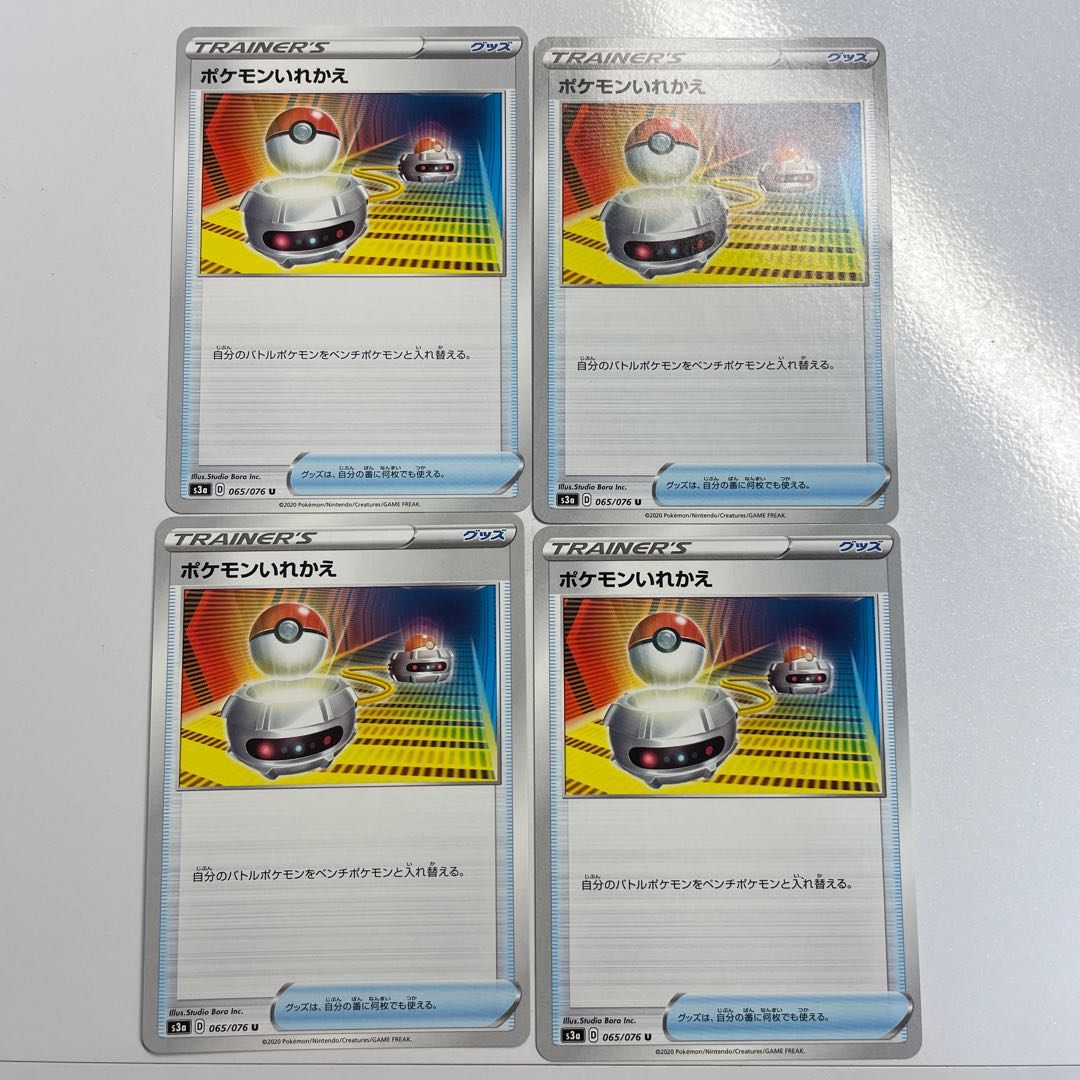 Switch U 065/076 Set of 4