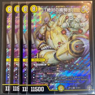 「絶対の楯騎士」 SR S1/S11       4枚