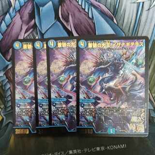 Isa Winona Terrace, the Great King of the Blue Wolves