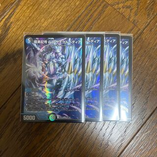 Dragon element symbol wD Cyclepedia 4 sheets