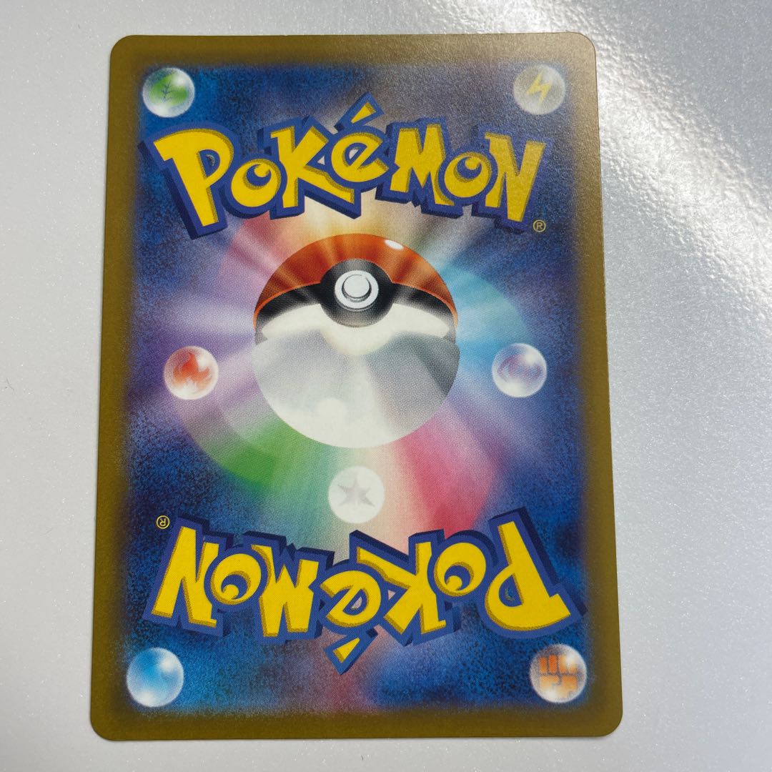 Resi Elec VMAX RRR 034/098