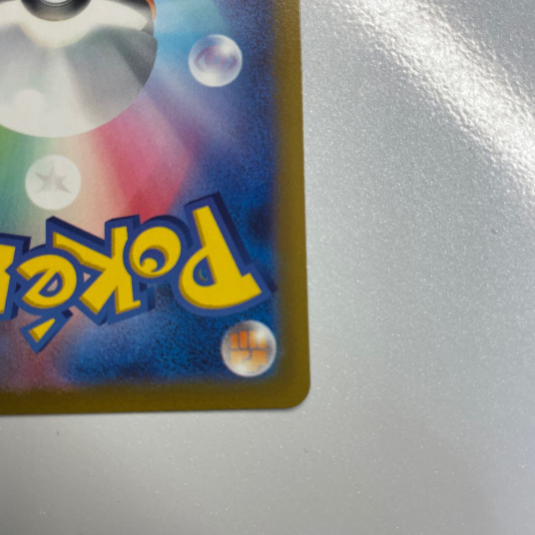 Resi Elec VMAX RRR 034/098