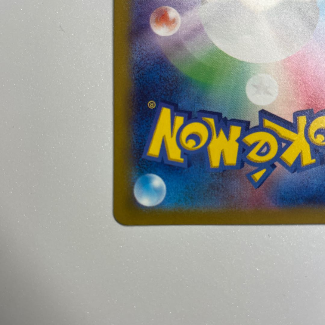 Resi Elec VMAX RRR 034/098