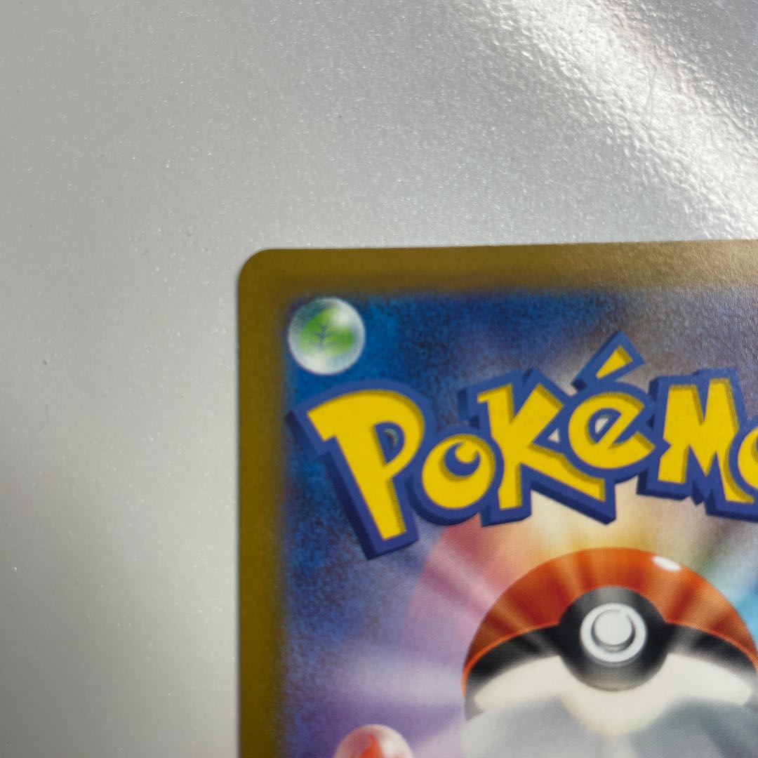 Resi Elec VMAX RRR 034/098