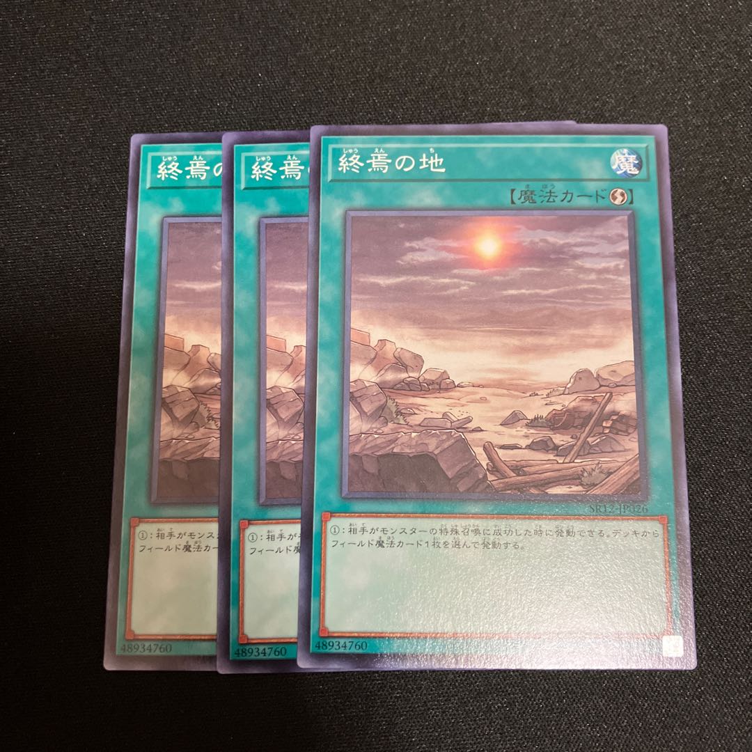 Demise of the Land Normal 3