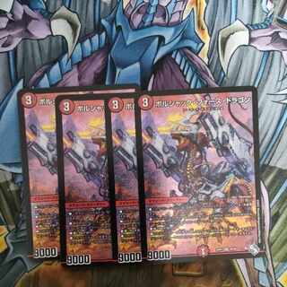 Borshak Riryoku Dragon SR S6/S8