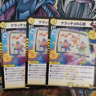 Geracchio's Heart Picture