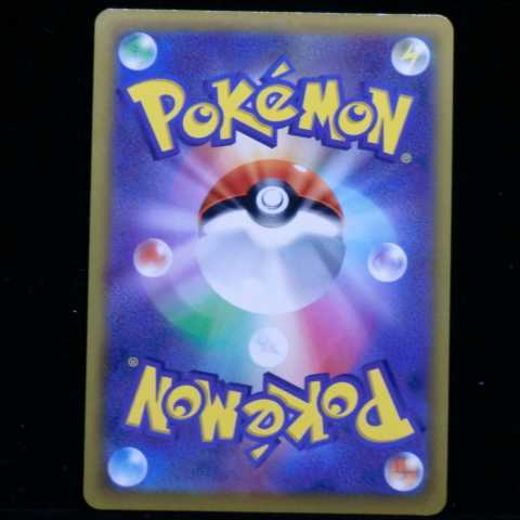 ポケモンカードゲーム ソード&シールド 拡張パック ハイクラスパック VMAXクライマックス s8b 093/184 RRR いちげきウーラオス VMAX 2021 (在庫 計1枚)