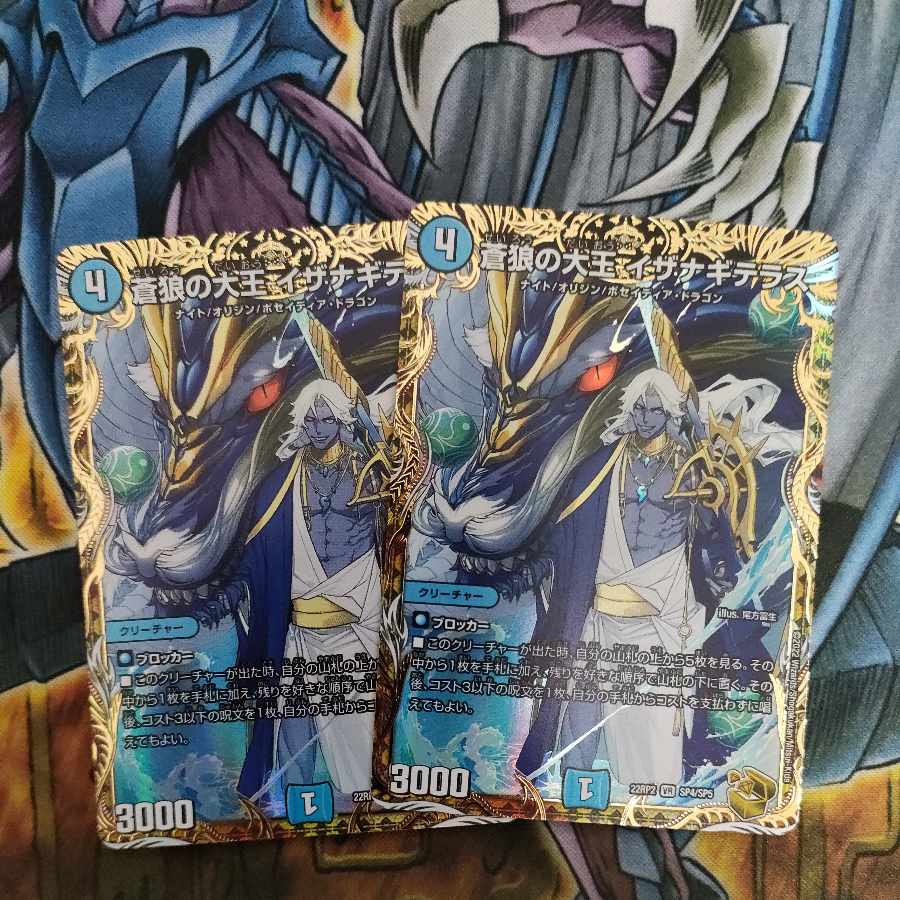 Isa Winona Terrace, Great King of the Blue Wolves (Gold Treasure) VR SP4/SP5