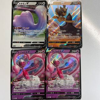 Pokemon Card V 4-card set