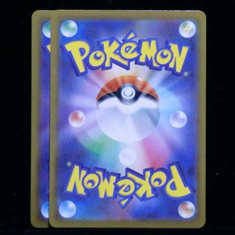 ポケモンカードゲーム ソード&シールド 拡張パック ハイクラスパック VMAXクライマックス s8b 077/184 RRR ミミッキュ VMAX 2021 (在庫 計2枚)