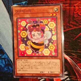 Wannabe! Normal rare JP031 CYBERSTORM ACCESS