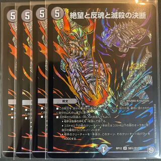 ドロセラ様専用　絶望と反魂と滅殺の決断(パーフェクト・ダークネス) SR S8/S12