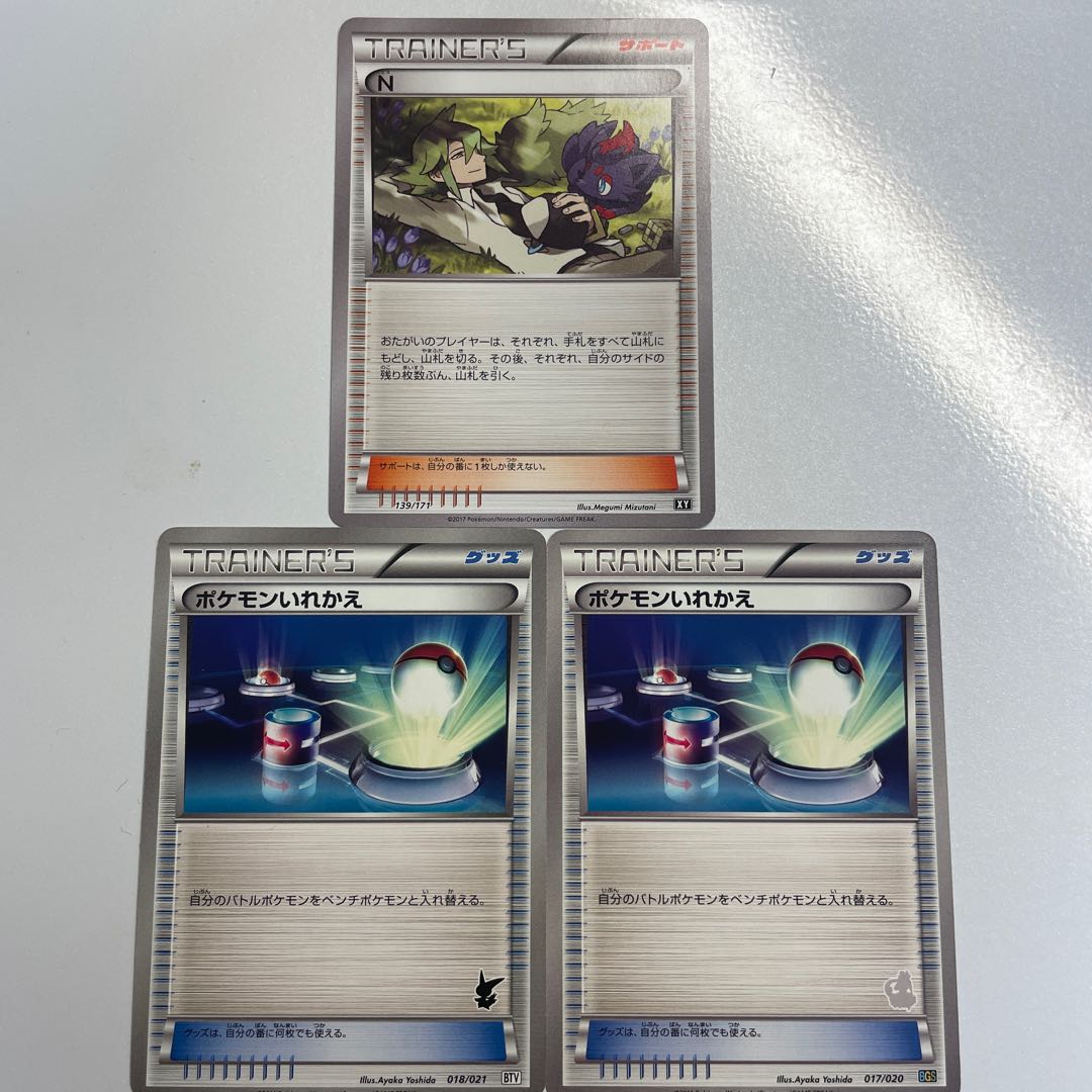 Switch(Thundurus) 017/020