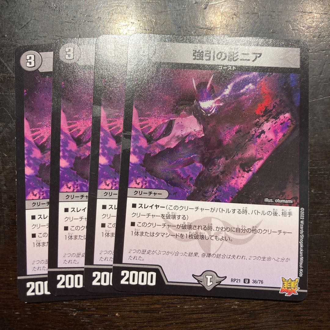 Forced Shadow Nia U 36/76