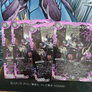 Abyss Bianca = Emperor Jasin OR OR1/OR2