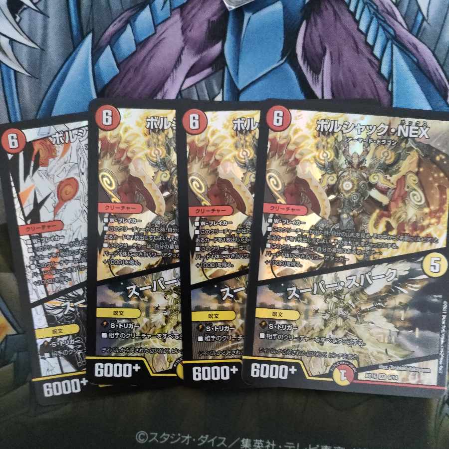 Borshak NEX｜Super Spark