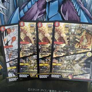 Borshak NEX｜Super Spark