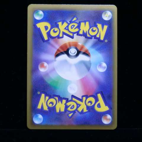 Pokémon Card Game Sword & Shield Expansion Pack High Class Pack VMAX Climax s8b 044/184 RRR URBADREX VMAX 2021 (Total 1 in stock)