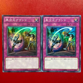 Yu-Gi-Oh! Different Dimension Ground Ultra 2-card set