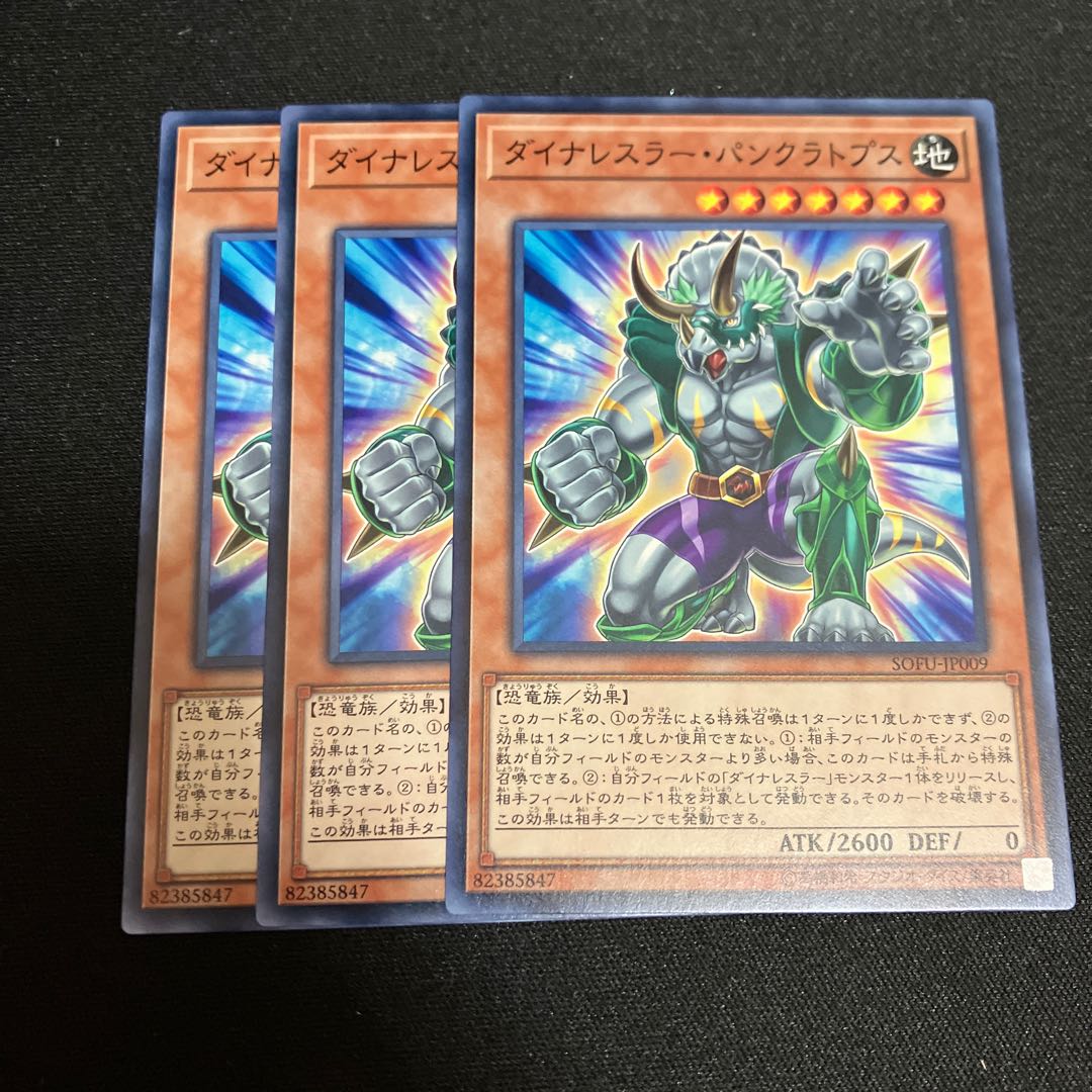 Dinowrestler Pankratops Normal 3 pieces