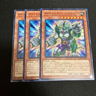 Dinowrestler Pankratops Normal 3 pieces