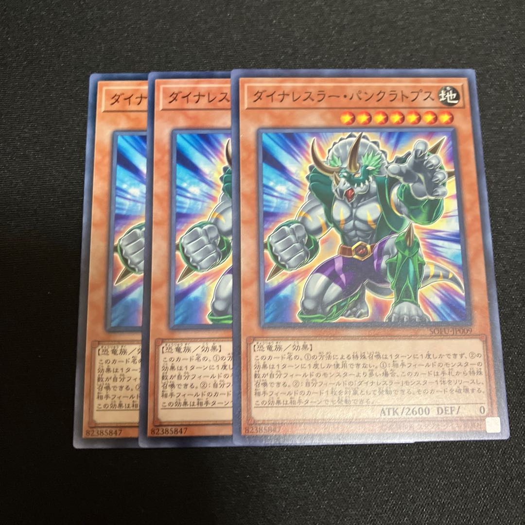 Dinowrestler Pankratops Normal 3 pieces