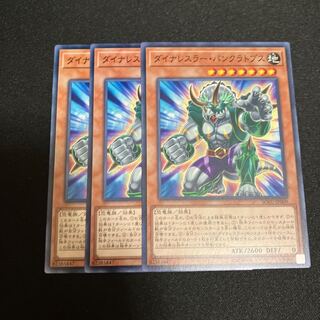 Dinowrestler Pankratops Normal 3 pieces