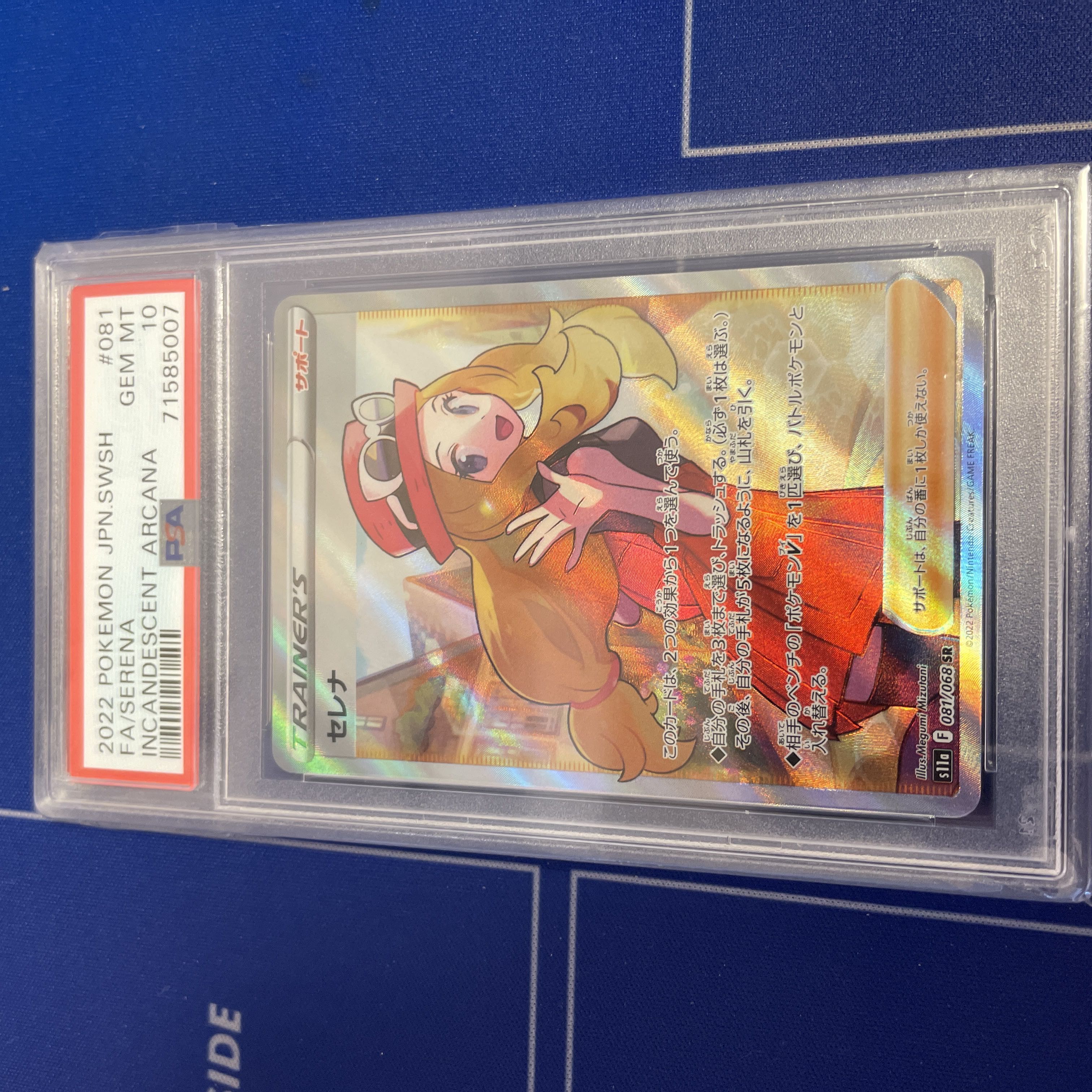 Serena SR 081/068 PSA10