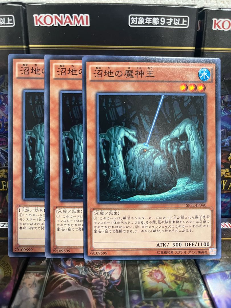 Yu-Gi-Oh Studio 2387 King of the Swamp Normal JP040
