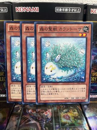 Yu-Gi-Oh Studio 2389 Kalantosa, Mystical Beast of the Forest Normal JP036