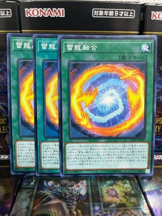 Yu-Gi-Oh Studio 2390 Thunder Dragon Fusion Normal JP060