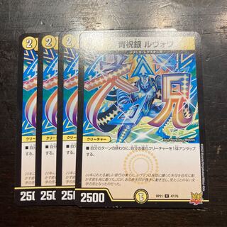 Blue Celebration Silver Levoy C 47/76