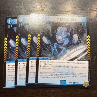 Umi phantom of aroma C 56/76