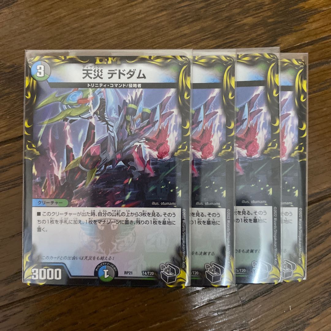 Natural disaster Dedom 4 sheets