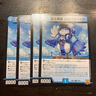 Summit performer Skeptic C 53/76