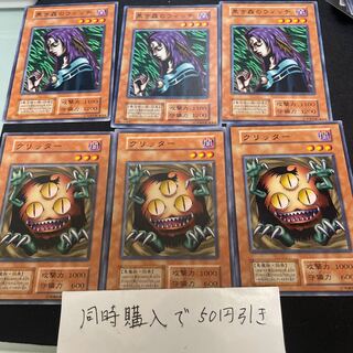 黒き森のウィッチ クリッター　初期 27117