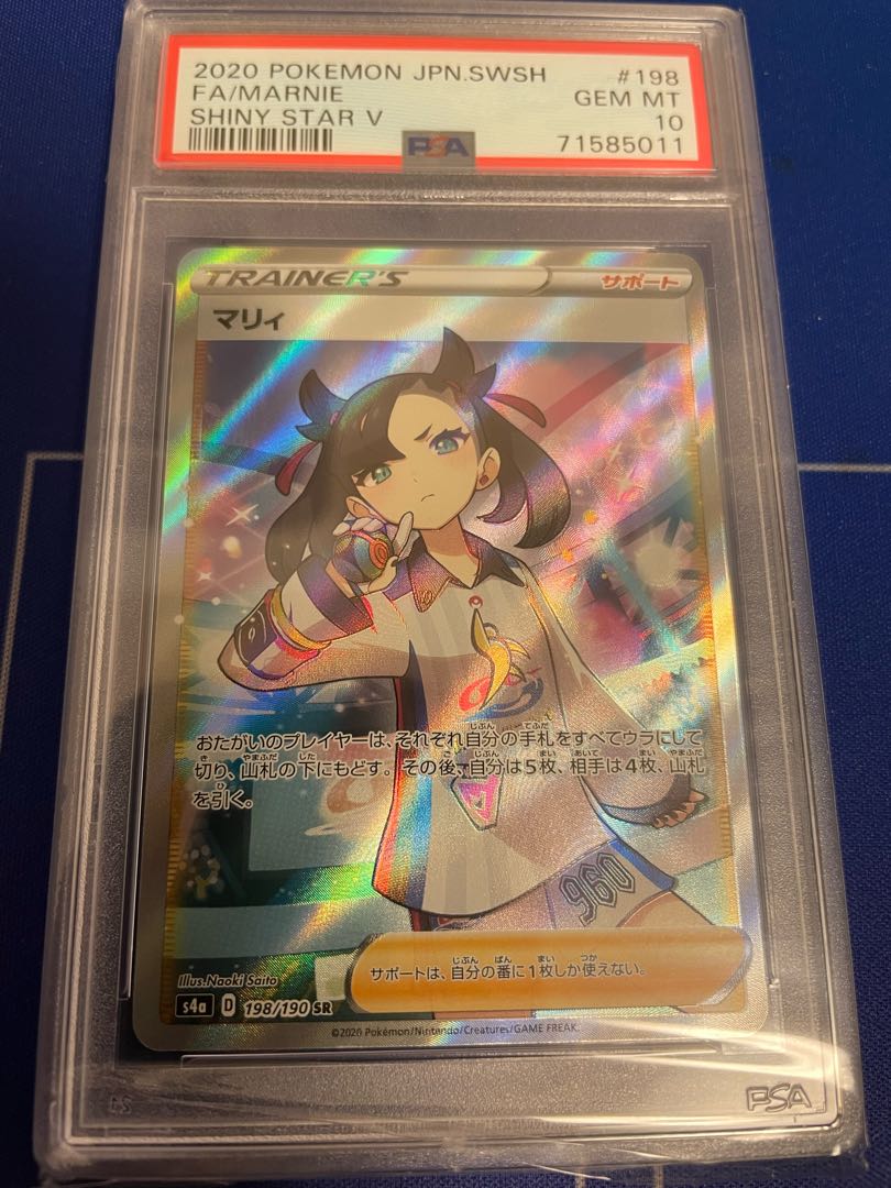 Marnie SR Shiny Star V Shiny Marnie SR 198/190 PSA10